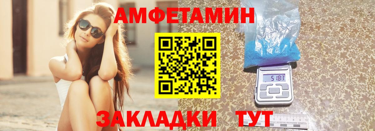 Амфетамин  Амфетамин Premium  площадка состав  Рузаевка  АМФЕТАМИН  Вход с VPN 