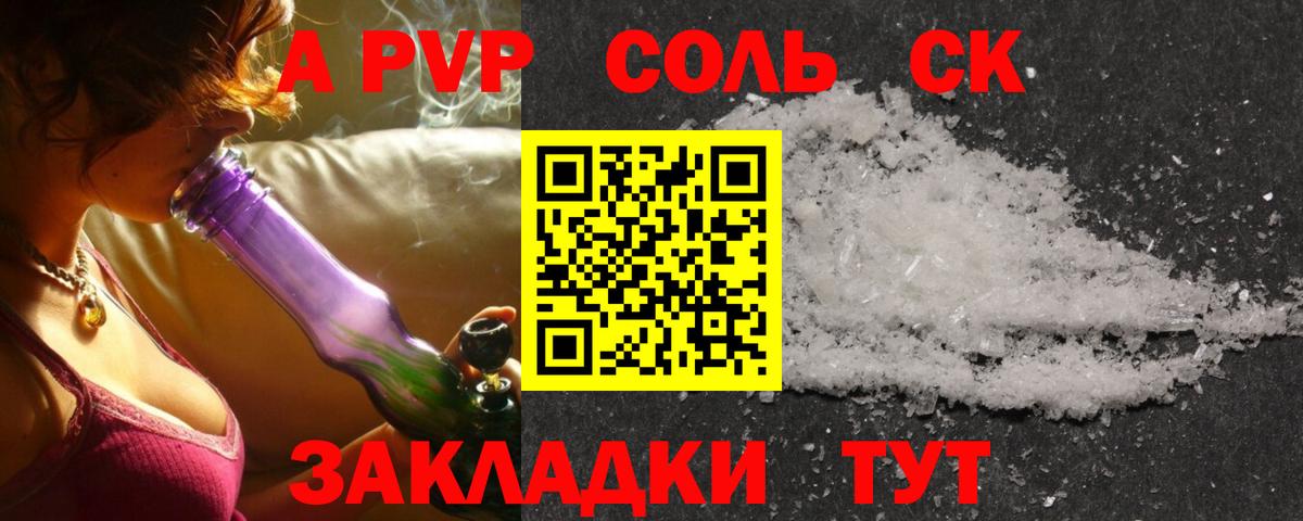 Alpha PVP крисы CK Рузаевка