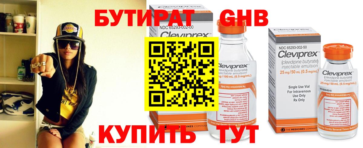 БУТИРАТ оксана  Вход с VPN  БУТИРАТ  Рузаевка 
