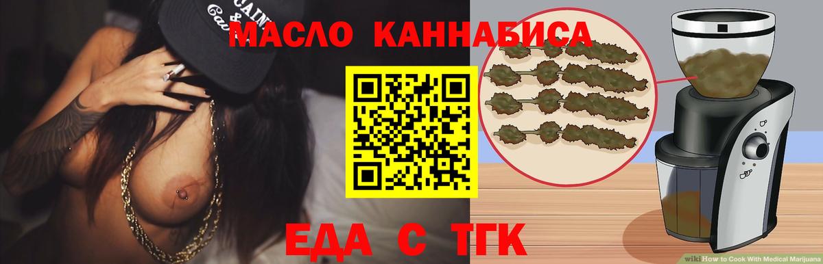 Рузаевка  Еда ТГК марихуана  Вход с VPN 