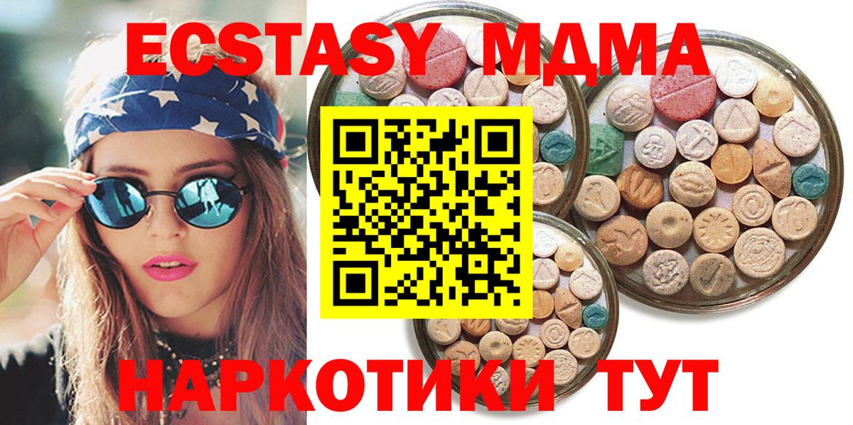 blacksprut сайт  Вход с VPN  Рузаевка  ЭКСТАЗИ Punisher  ЭКСТАЗИ 280 MDMA 