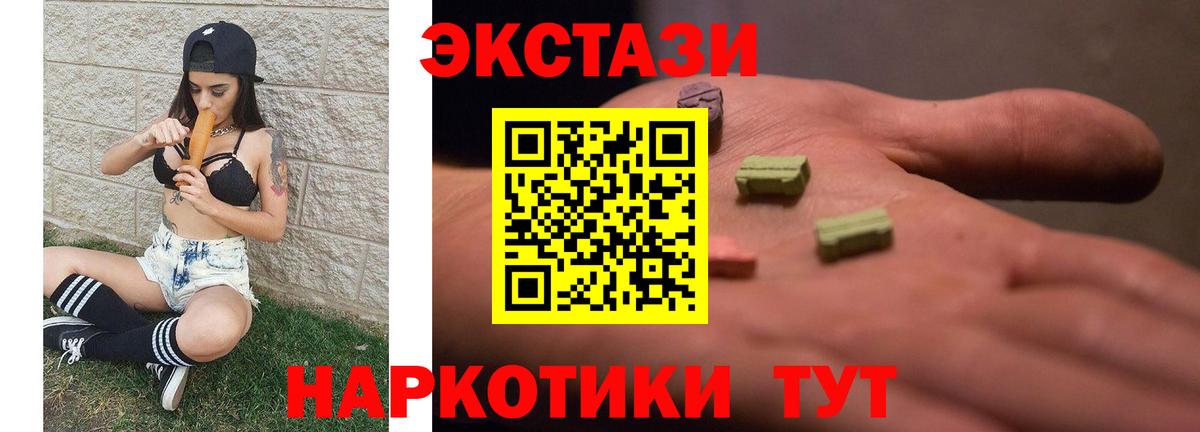 Экстази ешки Рузаевка