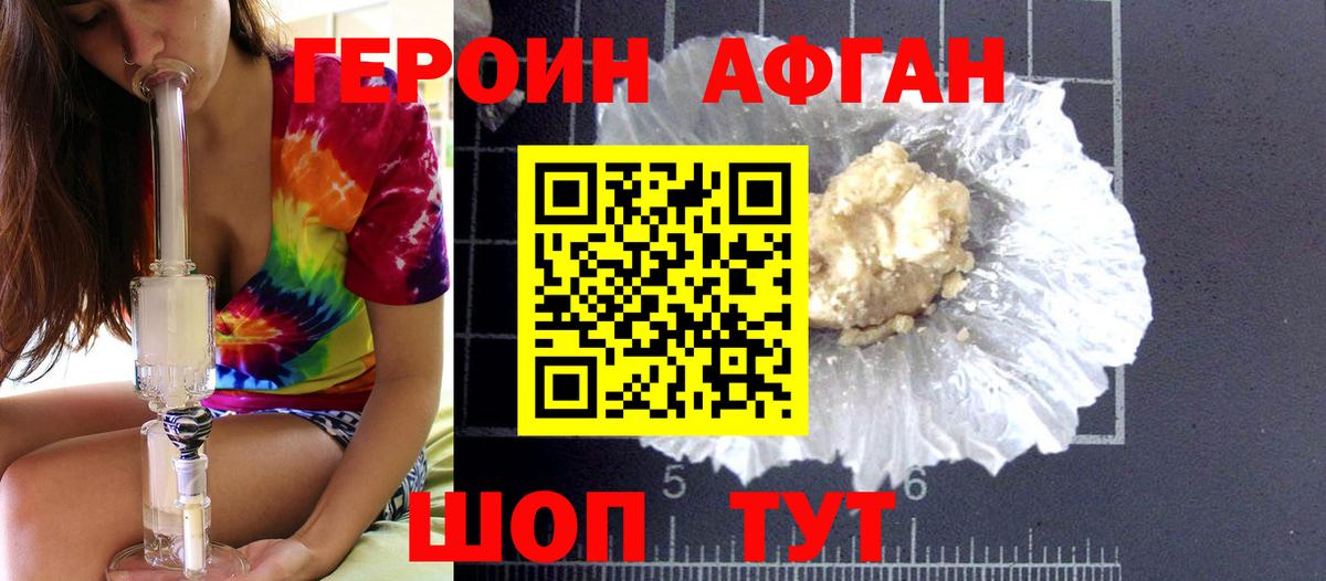 Рузаевка  ГЕРОИН  Вход с VPN  ГЕРОИН белый 