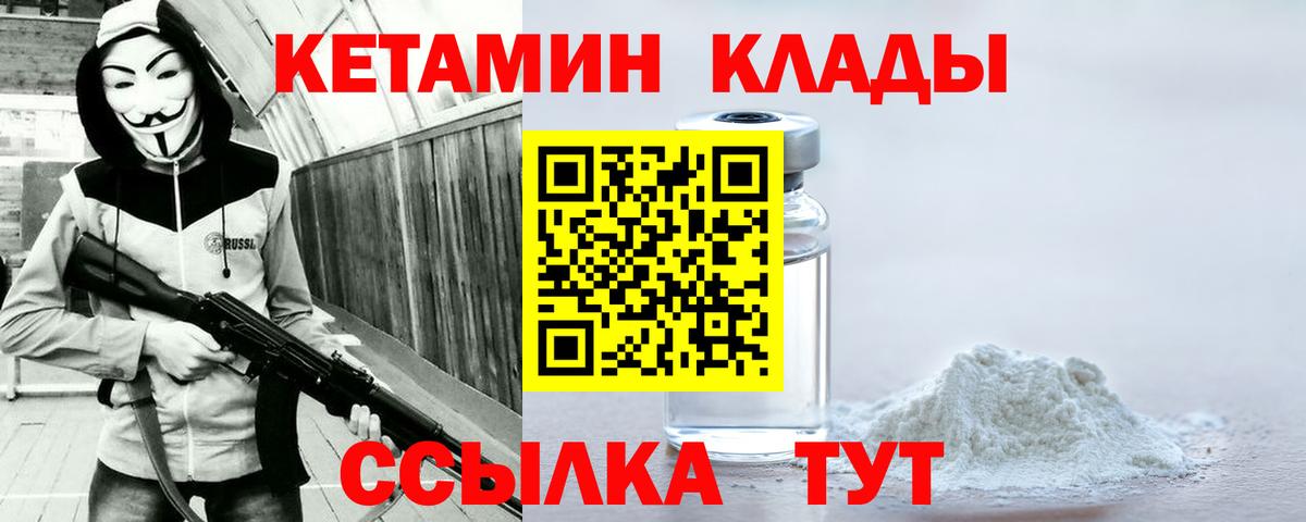 КЕТАМИН VHQ  Вход с VPN  Рузаевка  КЕТАМИН ketamine 