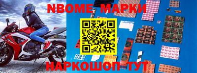марки nbome Волжск