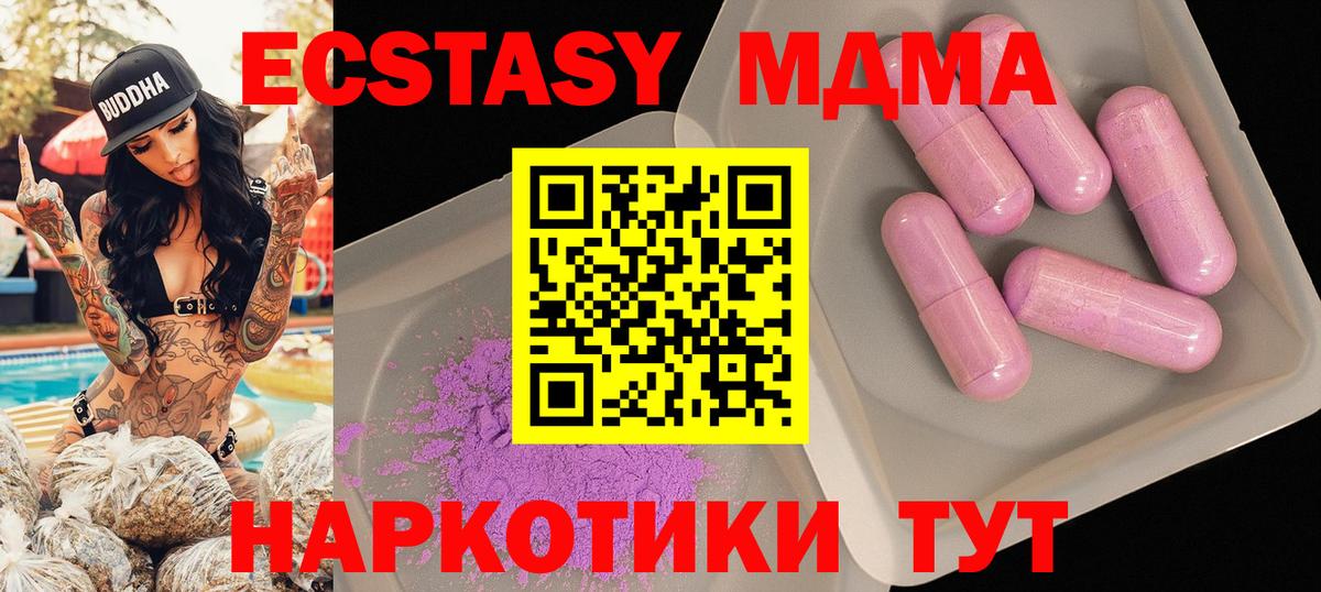 MDMA VHQ  Вход с VPN  MDMA crystal  Рузаевка 