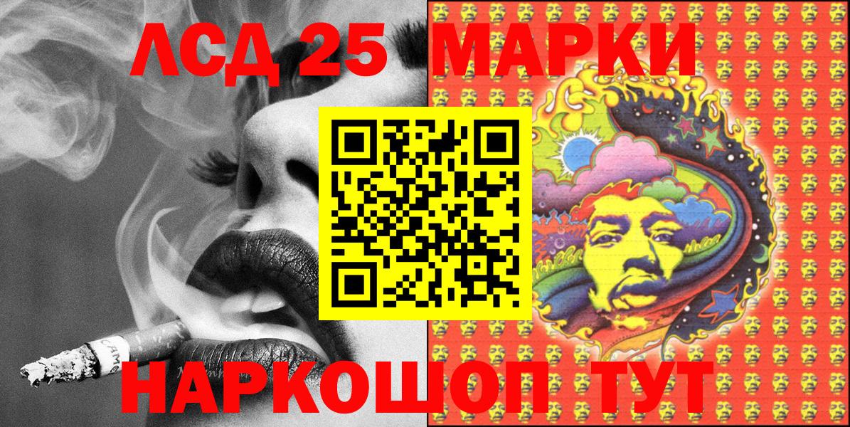 Марки 25I-NBOMe 1,5мг  Марки 25I-NBOMe  Рузаевка  Марки 25I-NBOMe 1,5мг  Вход с VPN 