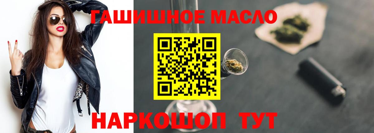 Рузаевка  Дистиллят ТГК вейп  Дистиллят ТГК гашишное масло  Вход с VPN 