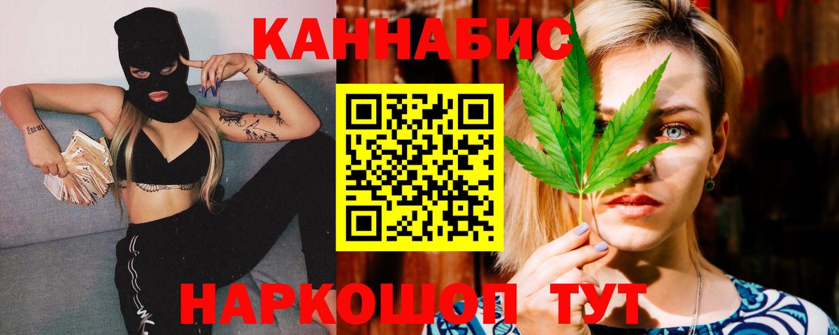 МАРИХУАНА AK-47 Рузаевка