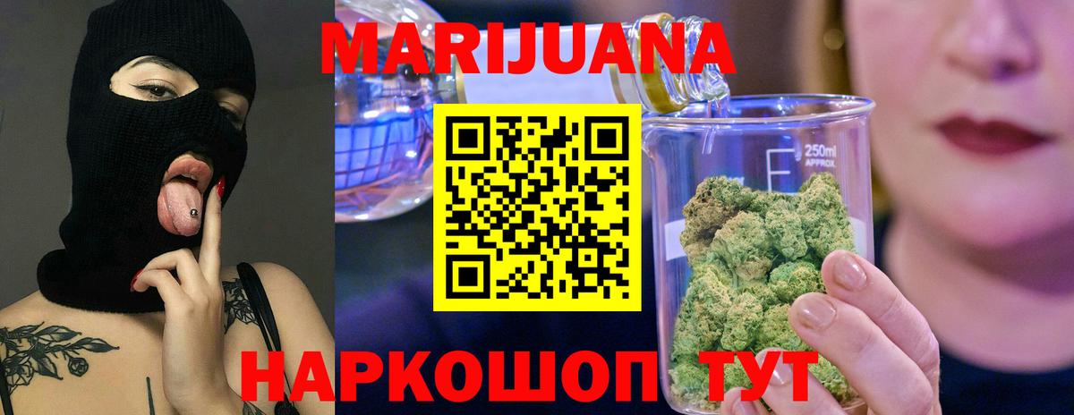 Рузаевка  Бошки марихуана SATIVA & INDICA  Марихуана AK-47  Вход с VPN 